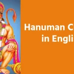 Hanuman chalisa in english
